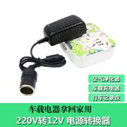 家用汽车点烟器插头电源转换器220V转12V2A行车记录仪净化器车充