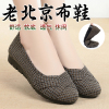 老北京布鞋女款夏2021软底中年平跟妈妈鞋子，平底舒适工作单鞋