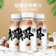 轻上低糖生榨椰汁植物蛋白饮料 245ml*3瓶椰子汁