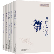 飞向太空港+呼兰河传+朝花夕拾+骆驼祥子+白洋淀纪事(全5册) 鲁迅 等 正版书籍 新华书店文轩 春风文艺出版社