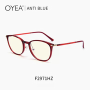 高档oyea欧野防蓝光眼镜，女防辐抗蓝光眼镜框架，男可配近视度数b29