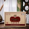 中茶普洱茶7581熟普洱 2019年出厂 250g