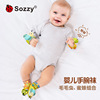 Sozzy宝宝手腕带袜子新生儿益智0-3-6个月1岁摇铃手表带婴儿玩具