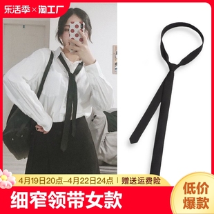 领带女款韩版黑色领带男休闲衬衫潮流手打学院细窄学生纯色3.5cm