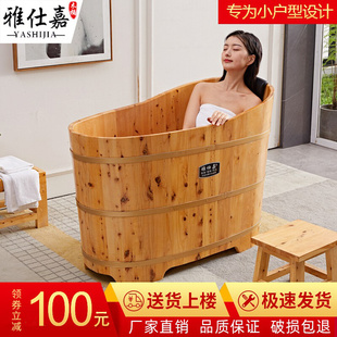雅仕嘉加热泡澡木桶浴缸大人，家用洗澡桶浴盆沐浴桶，实木成人熏蒸桶