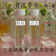 车载香水挥发液自装香薰，精油空调出风口，摆件白茶淡香持久清新无火