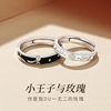小王子与玫瑰花情侣对戒女生999纯银戒指女一对款新年礼物送女友
