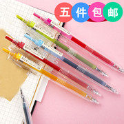 晨光彩色按动中性笔24色本味，系列学生0.5mm糖果色水笔手帐笔单支