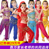六一儿童印度舞演出服幼儿园，新疆舞表演女童服饰肚皮舞民族舞蹈服