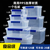 保鲜盒透明塑料大号长方形，收纳盒冰箱冷藏微波，商用带盖耐摔