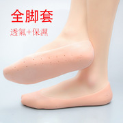 硅胶船袜保湿脚膜套防皲裂脚底，袜子保护套透气脚掌套嫩足护理