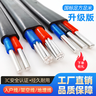国标2芯3芯电缆线，铝芯家用户外电线，2.546101625平方铝线护套