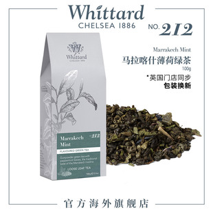 Whittard英国进口 马拉喀什薄荷绿茶100g袋装 绿茶薄荷花草茶提神