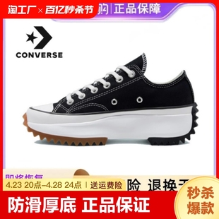 Converse/匡威Run Star Hike男女低帮厚底运动鞋帆布鞋子168816C