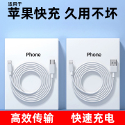 powwa充电线适用于苹果15数据线iphone14快充6s手机充电线8plus加长2米7p器，12pro闪充13短ipad冲电平板max单