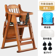 宝宝餐椅儿童餐椅实木，家用吃饭婴儿餐桌，椅子多功能便携可折叠升降