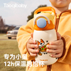 qibaby儿童保温杯宝宝，水杯婴幼儿吸管杯幼儿园上学外出专用壶