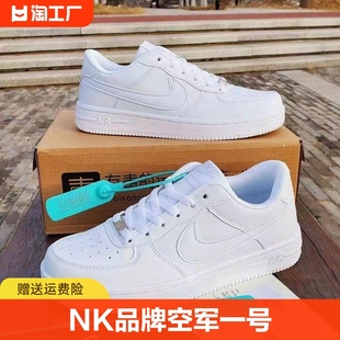 NK品牌小白鞋空军一号男Af1低帮男女板鞋全白低帮运动鞋百搭韩