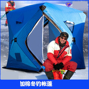 冬季钓鱼帐篷户外加厚防寒多人装备冰钓帐篷便携带桑拿保暖棉