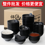 祥源美密胺餐具小碗商用塑料仿瓷饭碗黑色米饭小汤碗火锅店调料碗