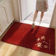 红色入户门地垫玄关大门口进门门垫地毯家用除尘防滑耐脏免洗脚垫