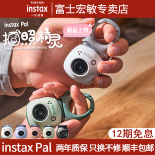 fujifilm富士拍立得，instaxpal智能相机自带美颜，拍照精灵迷你便携