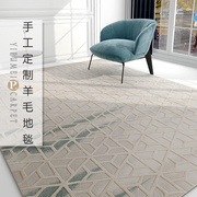 轻奢极简高端羊毛地毯客厅，现代美式茶几，毯卧室床边毯手工定制满铺