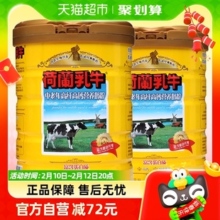 荷兰乳牛中老年高纤高钙营养奶粉900g*2罐