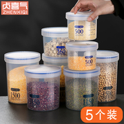 密封罐储物罐五谷杂粮收纳盒，粮食厨房装干货豆子，透明塑料广口瓶子