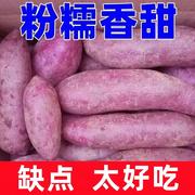 广西沙地紫薯新鲜紫罗兰板栗，紫心番薯地瓜香薯农家自种9斤装