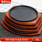 西餐铁板烧铁板西餐牛排盘铁板烧盘烧烤盘子铁板烧烤盘商用家用
