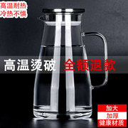 冷水壶玻璃耐高温凉水杯防爆家用玻璃壶套装大容量凉水瓶耐热茶壶