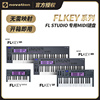 novation诺维逊flkey音频midi键盘，控制器374961音乐编曲打击垫