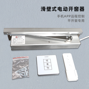 电动折臂开窗器平开窗，下雨自动关窗器智能，app远程遥控米家开窗机