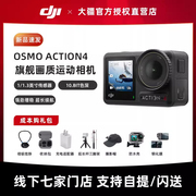 DJI大疆Action4运动相机户外骑行潜水防抖4K高清vlog摄像录像神器