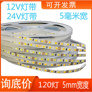 led灯带12v5mm超窄板贴片，led24v沙盘模型箱汽车，5毫米白光色(白光色)线条