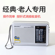 收音机老人老年人便携式小型调频收音箱随身听听戏广播器外放