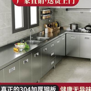 定制304不锈钢整体橱柜多功能储物收纳碗柜厨房灶台一体柜家