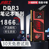 ddr3l4g8g13331600全兼容笔记本，电脑内存条三星镁光颗粒