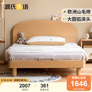 源氏木语儿童床，实木床小户型1.2米小床男孩女孩，青少年卧室单人床