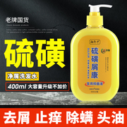 硫磺膏洗头膏升级去头螨止痒脂溢性头皮屑控油毛囊洗发水头皮香皂