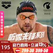 arena竞速泳镜男高清防水防雾先锋游泳眼镜蛇镀膜专业竞技装备女