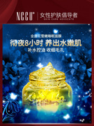 香港nccu金盏花睡眠面膜110g花瓣，冻膜涂抹式，免洗补水保湿提亮肤色