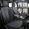 广汽传祺专用汽车坐垫GS4四季通用M8影豹M6影酷GS3 8夏季座椅套E9