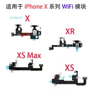 适用苹果XR XS Max WiFi排线 iPhone X天线信号模块