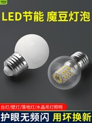 欧普照明LED超亮灯泡三色变光家用螺口5瓦7W吊灯E27透明小圆球泡