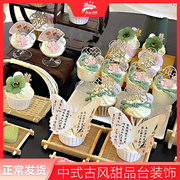 中式婚礼甜品台装饰摆件纸杯蛋糕木质插牌欢喜竹筒杯贴纸国潮古风
