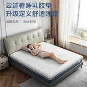 林氏家居泰国进口天然乳胶垫床垫家用1.8米双人床垫林氏木业CD125
