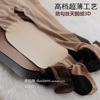 高端品质连裤袜 高密度防脱丝 美腿天鹅绒 超薄3D丝袜
