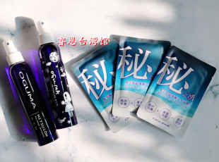 台湾购第三代OGUMA水美媒面膜化妝水保湿喷雾补充瓶收缩毛孔爽肤